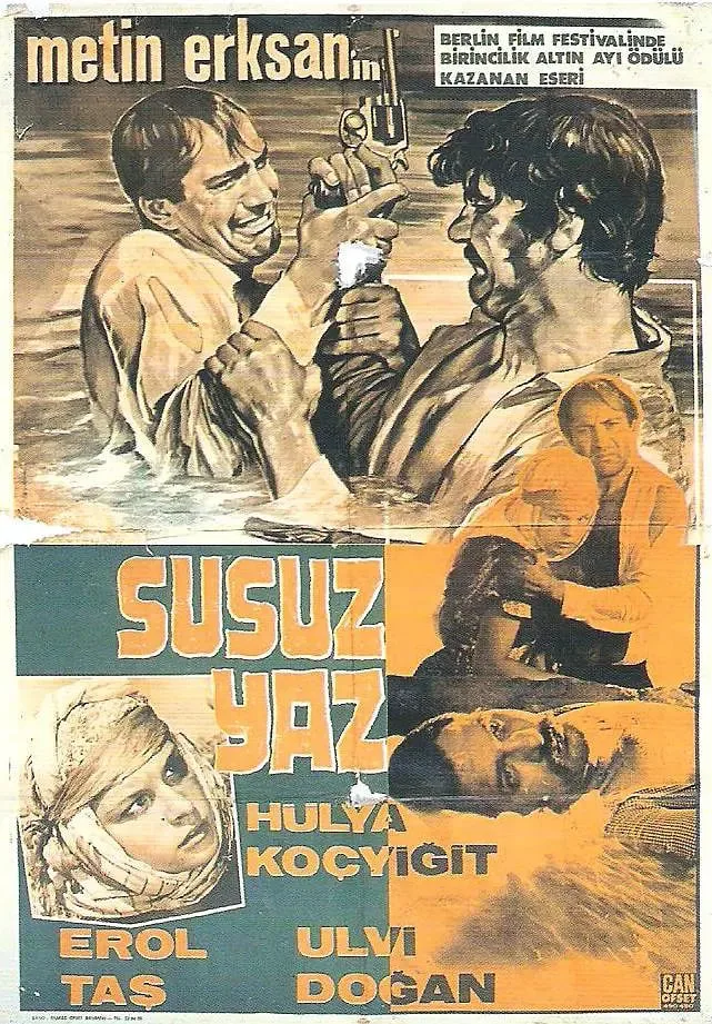 干涸的夏天