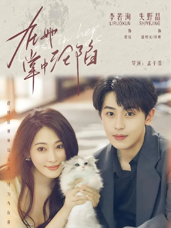 在她掌中沦陷