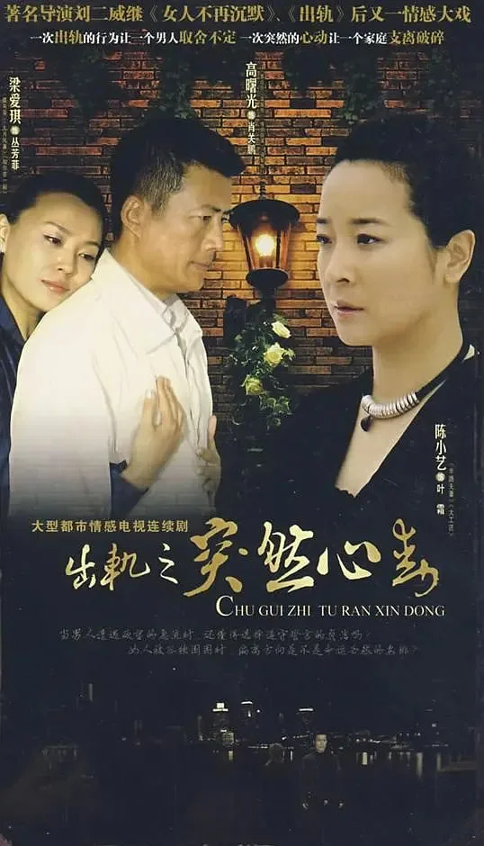 突然心动