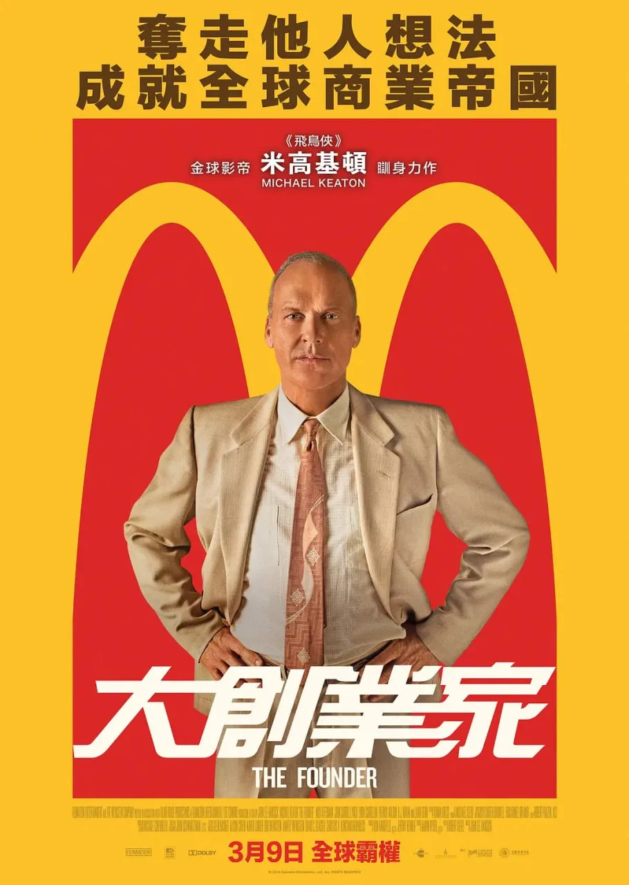 大创业家
