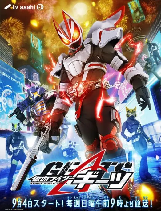 假面骑士极狐 日语版