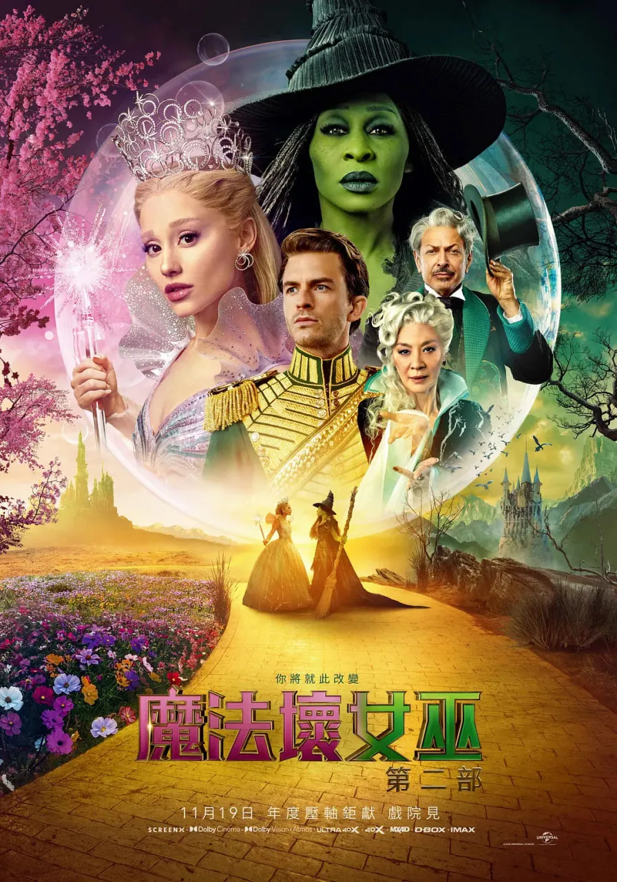 魔法坏女巫2