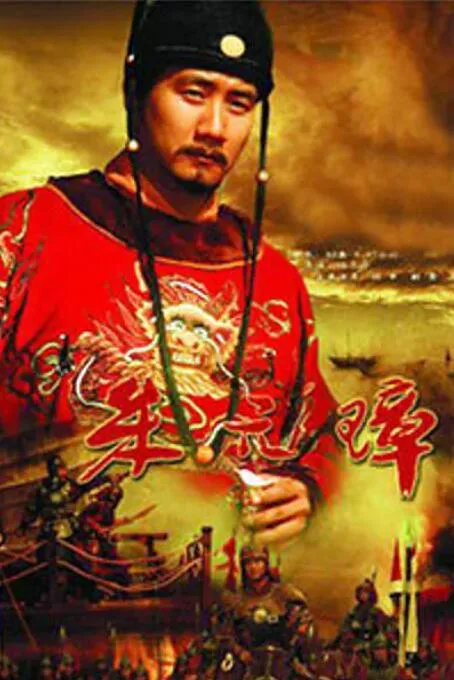 朱元璋