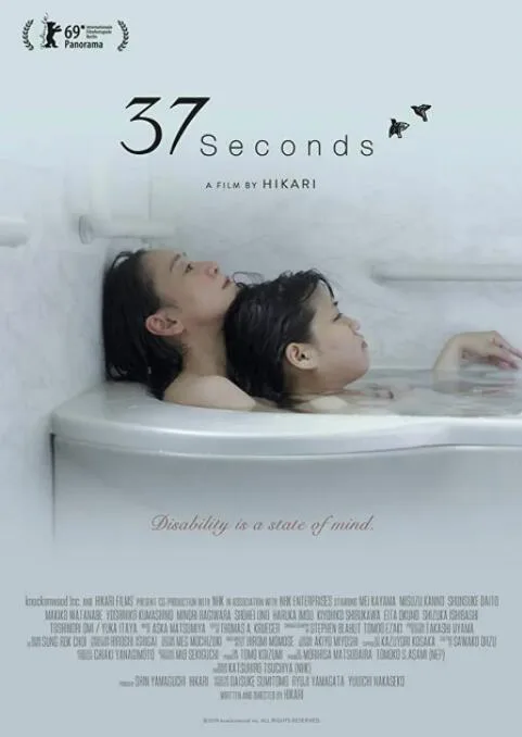 37秒