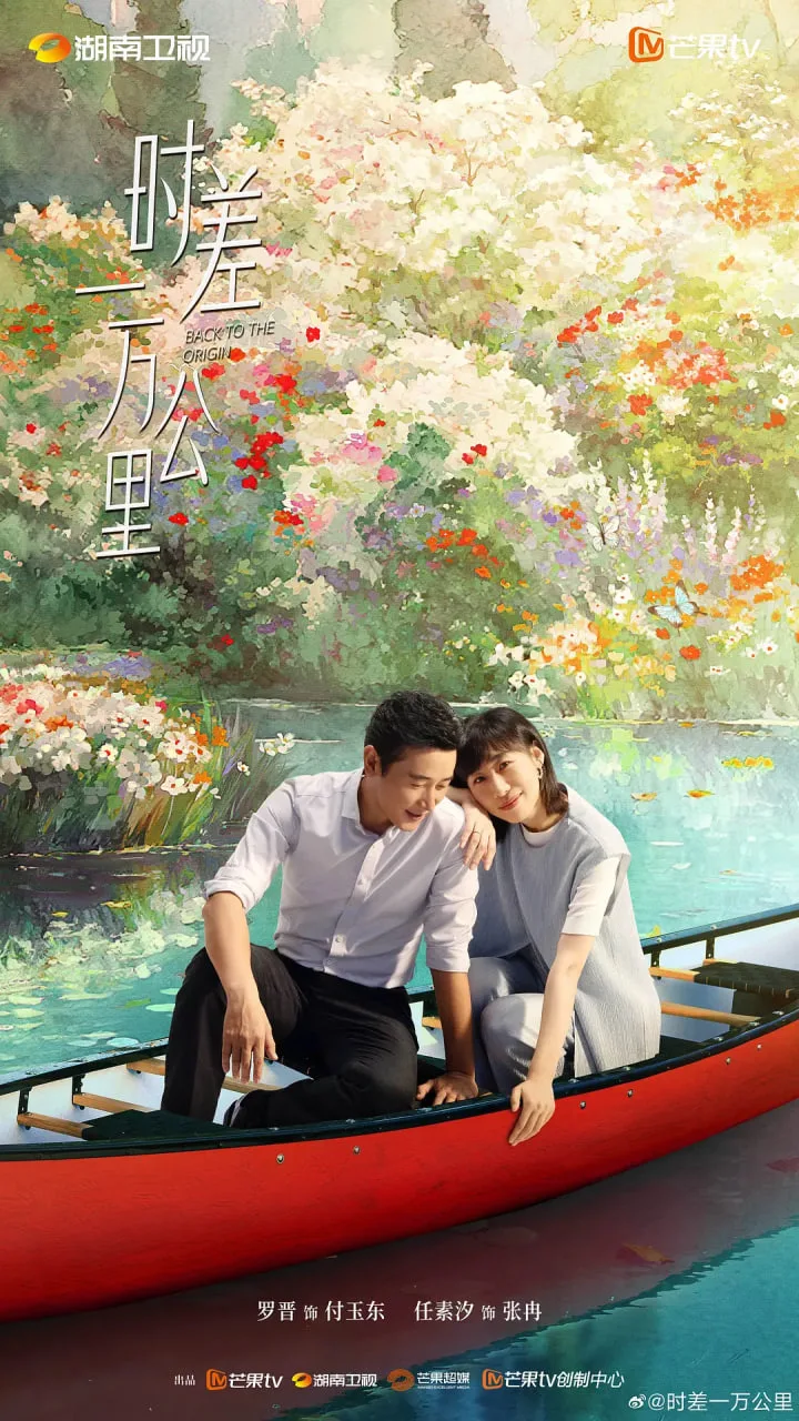 时差一万公里